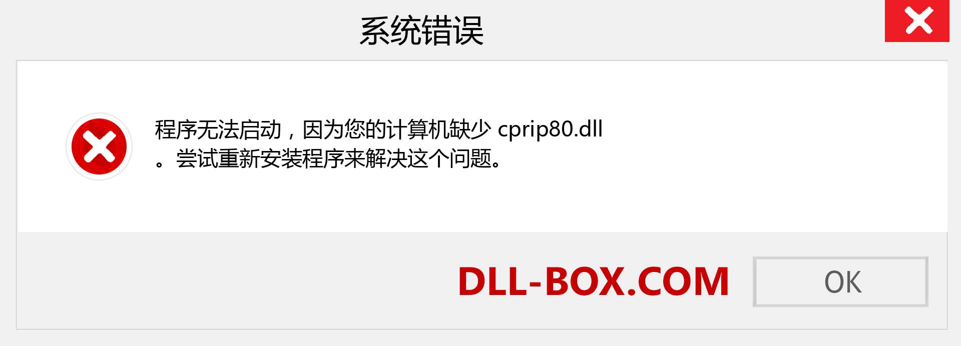 cprip80.dll 文件丢失？。 适用于 Windows 7、8、10 的下载 - 修复 Windows、照片、图像上的 cprip80 dll 丢失错误